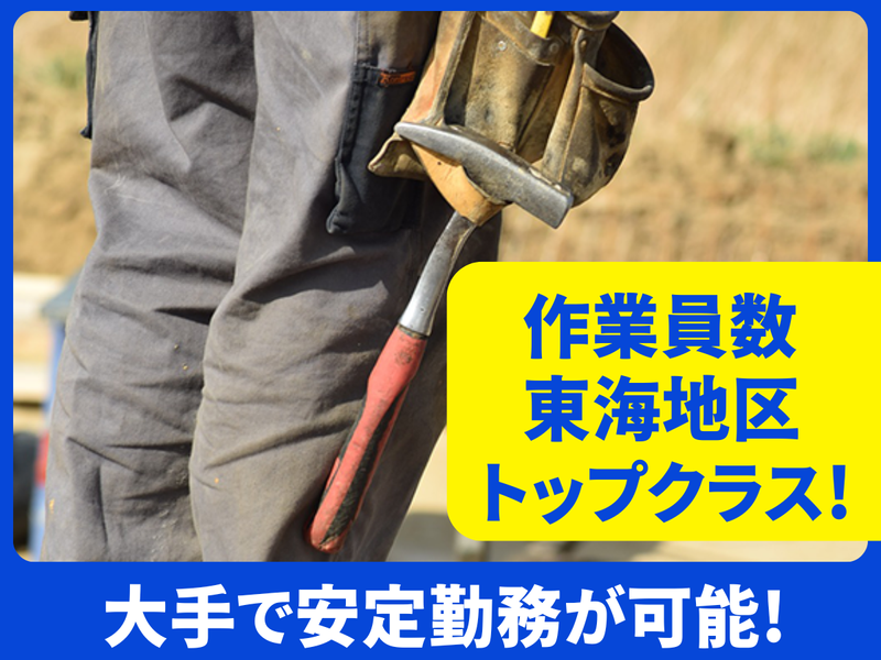 株式会社美希産業(平塚市)のアルバイト・バイト求人情報-03
