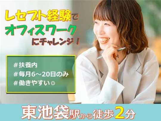 株式会社ロータスのアルバイト・バイト求人情報-24