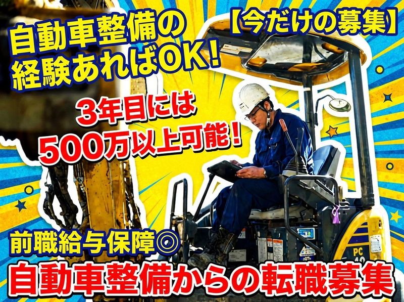 株式会社森商事の求人・転職情報