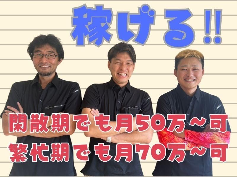 株式会社川扇の求人・転職情報