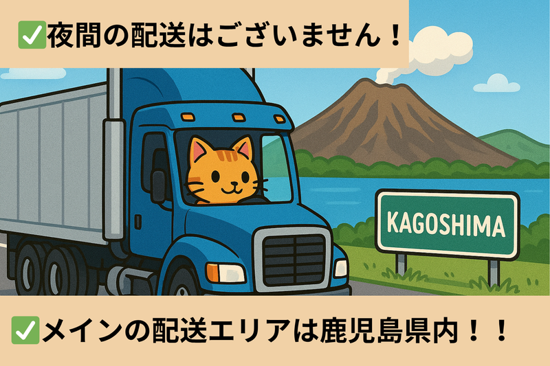 株式会社エムロジックス　鹿児島営業所のアルバイト・バイト求人情報-03
