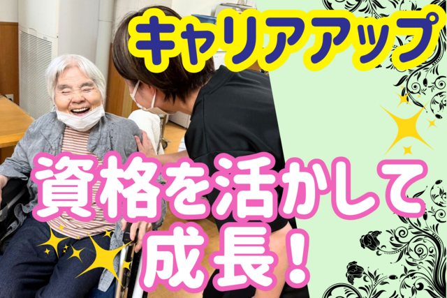 株式会社早水の杜　スマイルライフ早水の杜の派遣求人情報