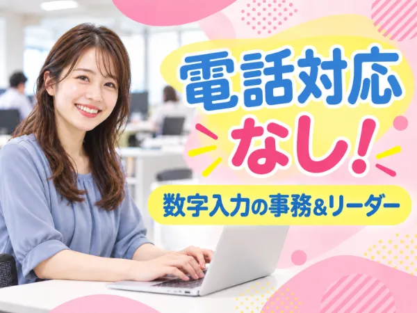 トランスコスモス株式会社の求人・転職情報