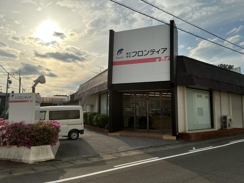 株式会社フロンティアの求人・転職情報
