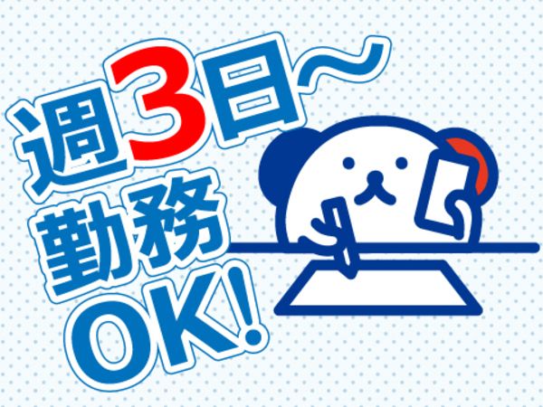 株式会社ホットスタッフ松山のアルバイト・バイト求人情報-02