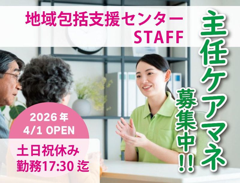 有限会社はなまるの求人・転職情報
