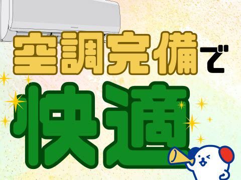 株式会社ホットスタッフ東広島のアルバイト・バイト求人情報-04