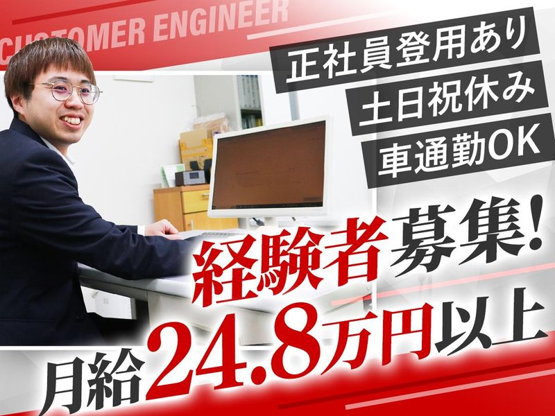 株式会社トラウム 名古屋営業所の求人・転職情報