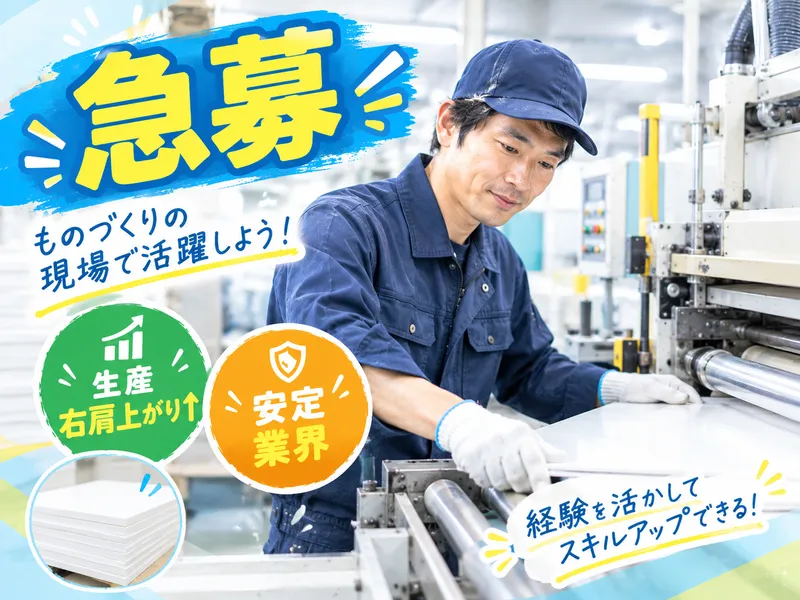 PRIDE　GROUP/PRIDE刈谷【採用係】