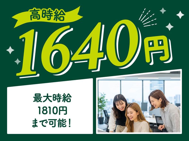 トランスコスモス株式会社(1248249)のアルバイト・バイト求人情報-05