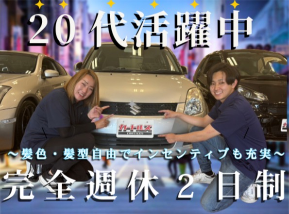株式会社サークルエムの求人・転職情報