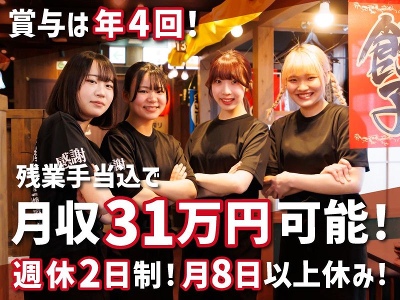 株式会社モンテローザフーズの求人・転職情報