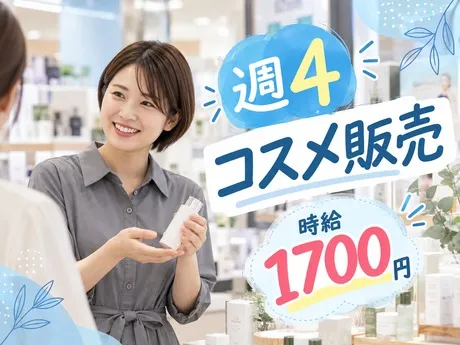 株式会社アイ・ファインのアルバイト・バイト求人情報
