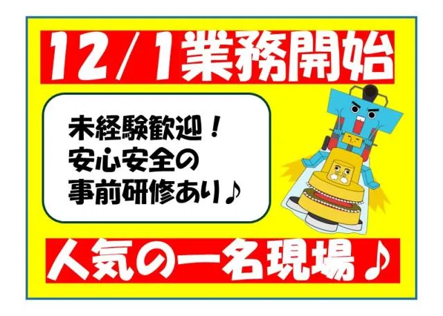 株式会社太陽ビルマネージメントの求人・転職情報