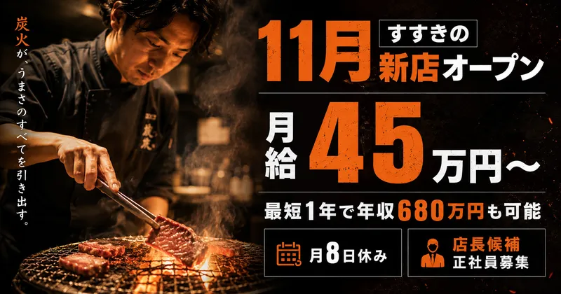 有限会社甲和の求人・転職情報