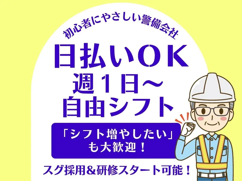 株式会社トラスト・クルー/荒川区エリアのアルバイト・バイト求人情報