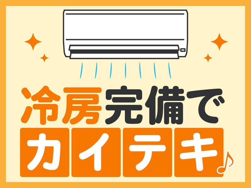 株式会社共遊商事　勤務地:海老名市のアルバイト・バイト求人情報-02
