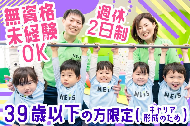 社会福祉法人元気村の求人・転職情報