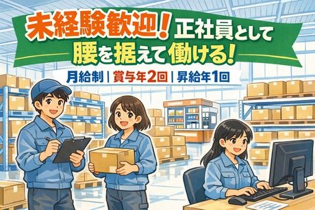 株式会社ビートの求人・転職情報