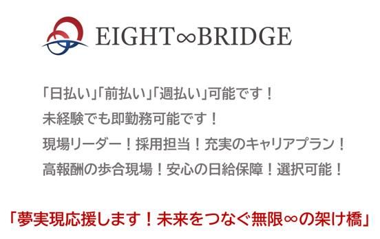 茨木営業所のアルバイト・バイト求人情報-04