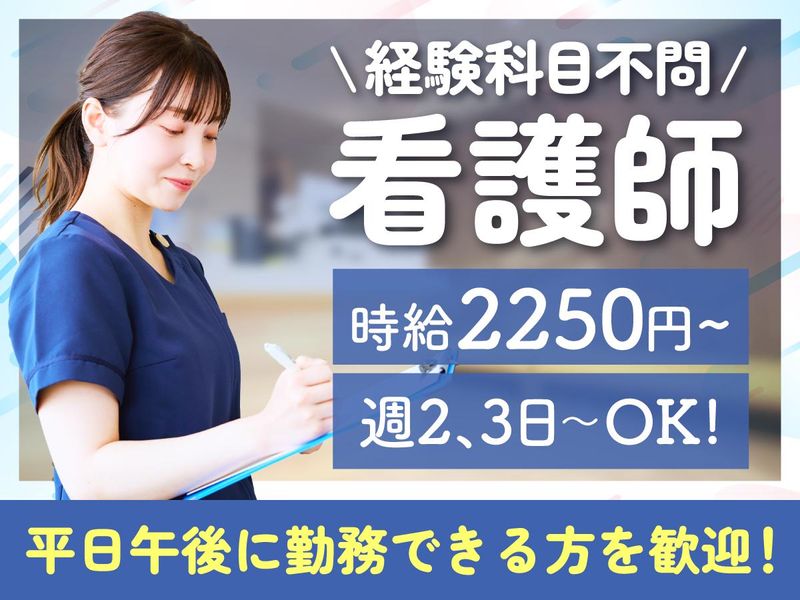 綾瀬糖尿病・生活習慣病クリニックのアルバイト・バイト求人情報-02