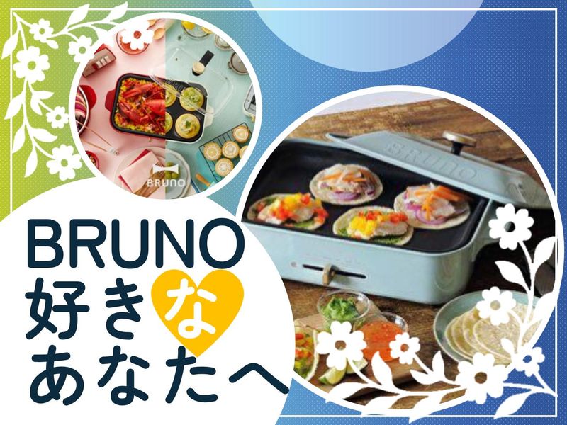BRUNO/ブルーノ　三井アウトレットパークジャズドリーム長島店のアルバイト・バイト求人情報-02