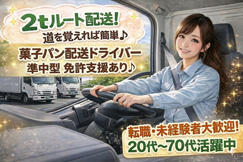 日建サービス株式会社-0002の求人・転職情報