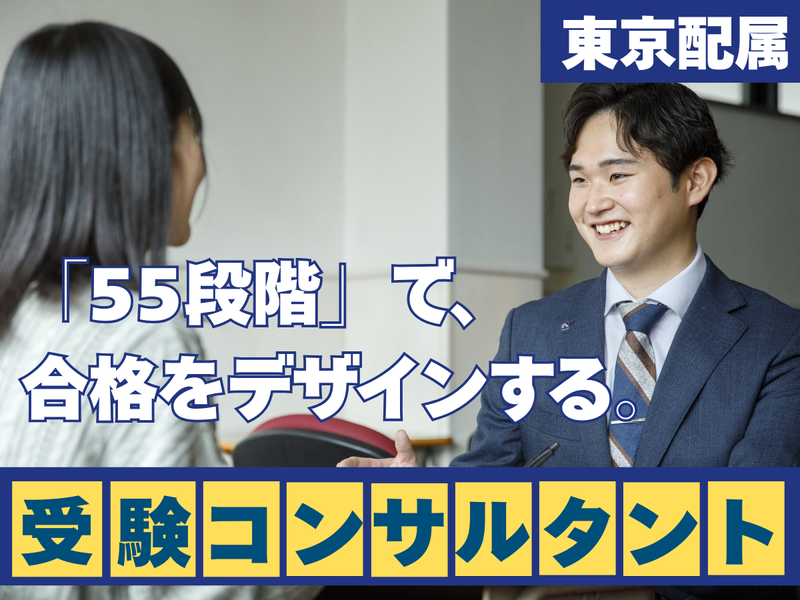 株式会社四谷学院