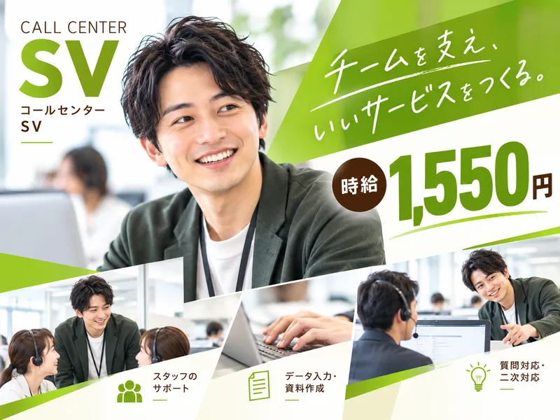 株式会社スカパー・カスタマーリレーションズのアルバイト・バイト求人情報