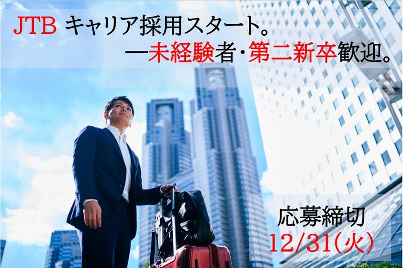 和歌山ミオ店のアルバイト・バイト求人情報-01