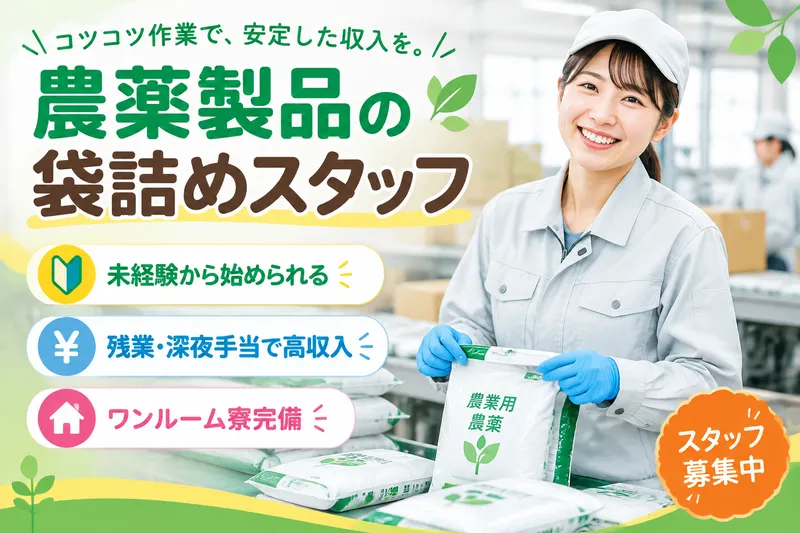 高木工業株式会社のアルバイト・バイト求人情報-30