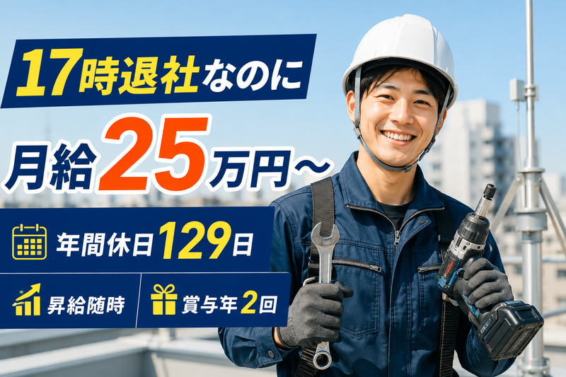株式会社四興の求人・転職情報