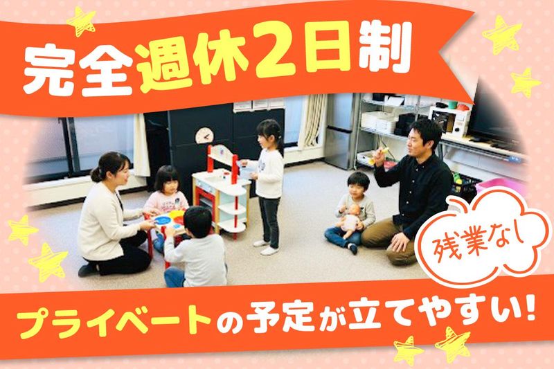 児童発達支援・放課後等デイサービス あびーちたのアルバイト・バイト求人情報-05