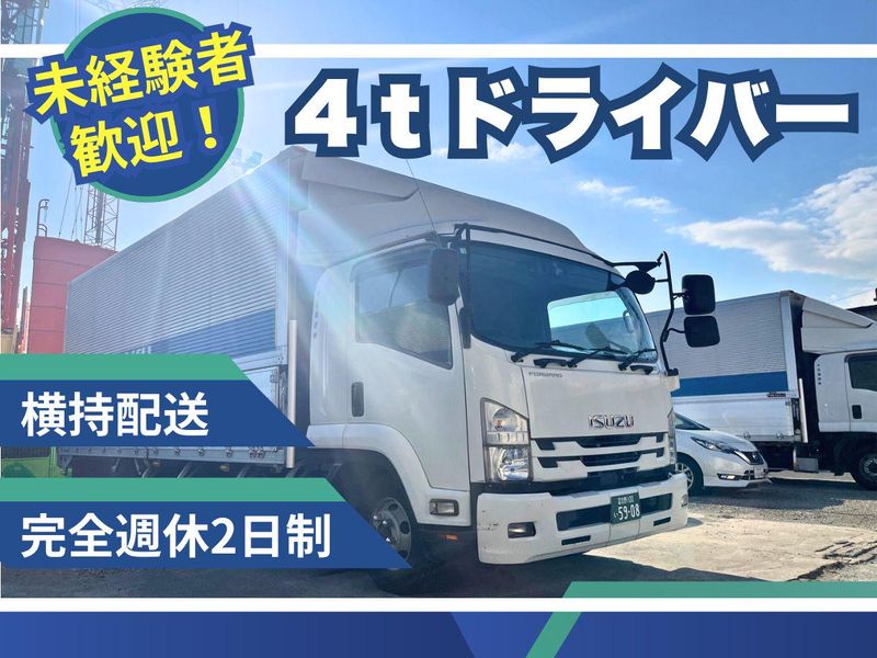 千石運送株式会社　成田営業所
