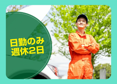 株式会社ジャパン・リリーフ　海老名支店のアルバイト・バイト求人情報-04