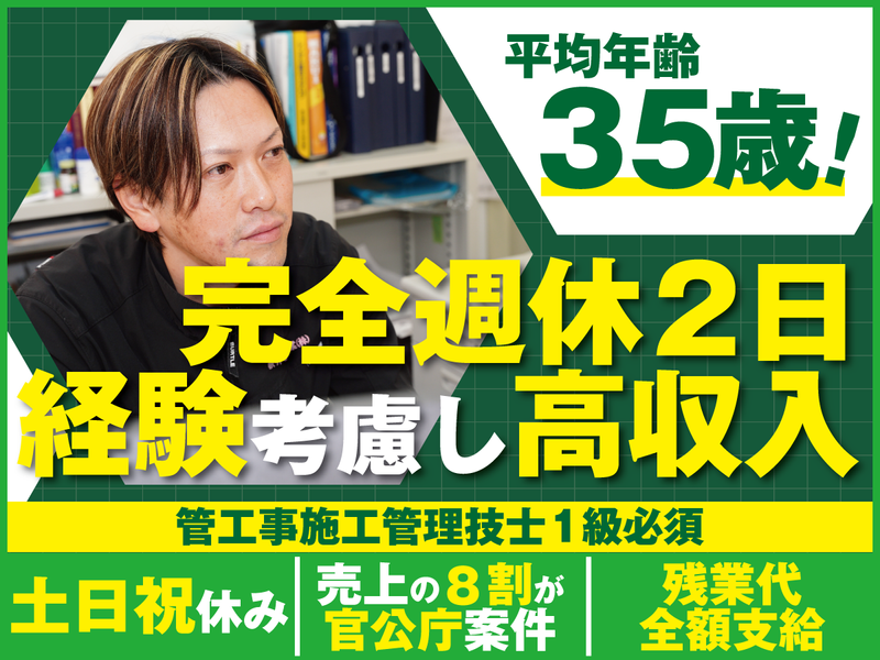 横井電気工業株式会社の求人・転職情報