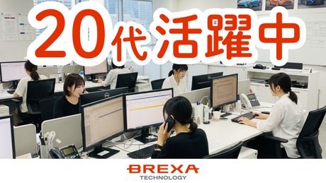 株式会社BREXA Technologyの求人・転職情報
