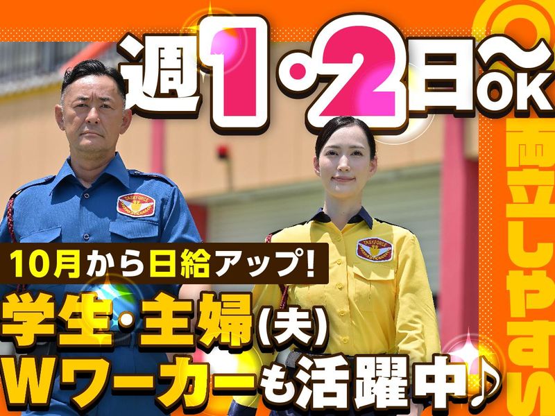 テイケイ(株)出張面接会(長津田会場)[236]