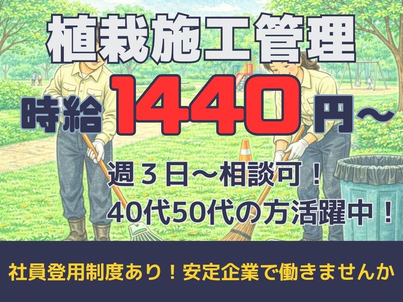 協和産業株式会社　城東営業所のアルバイト・バイト求人情報-05
