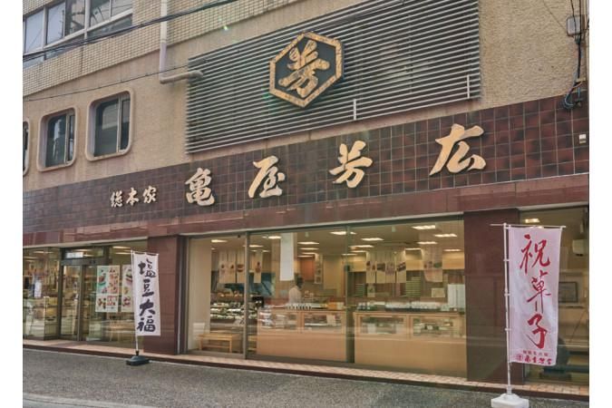 株式会社亀屋芳広　本店のアルバイト・バイト求人情報-02