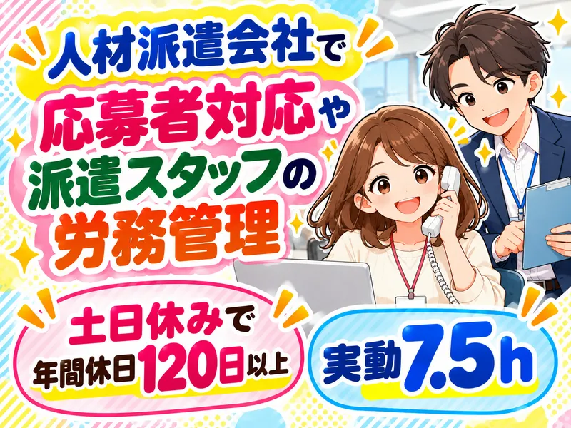 ＡＴアクト株式会社の求人・転職情報