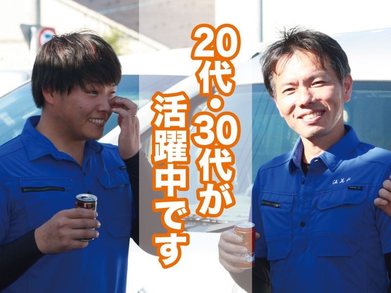株式会社法美社-0007の求人・転職情報
