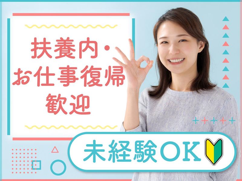富士ソフトサービスビューロ株式会社_C735-KTのアルバイト・バイト求人情報-03