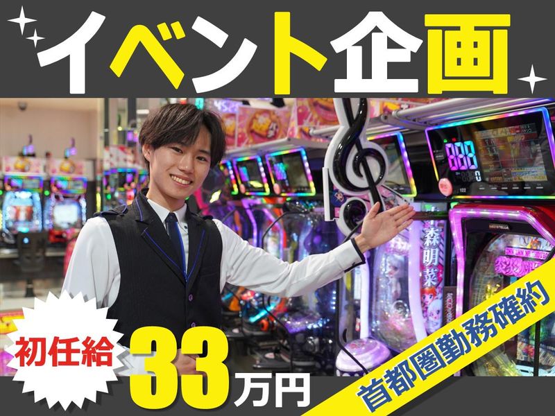 日拓グループ・ホールディングス株式会社