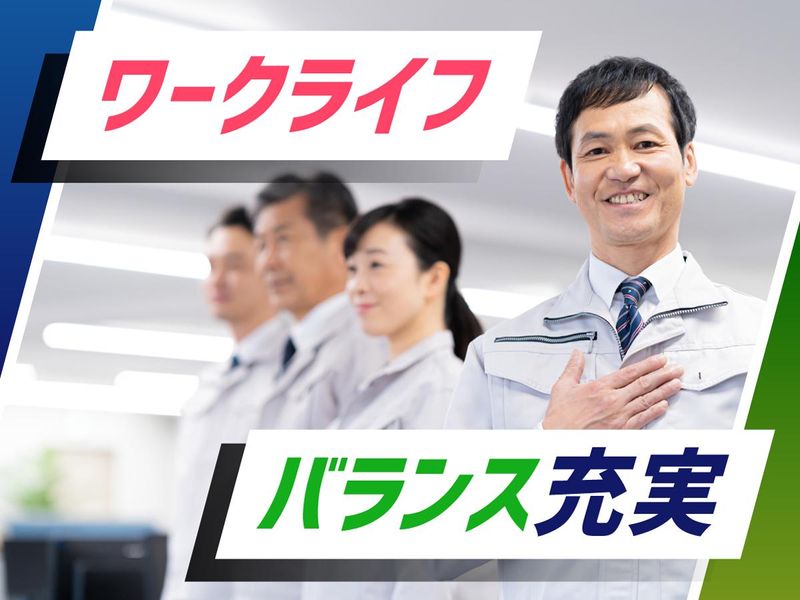 株式会社ウイルテックのアルバイト・バイト求人情報-04