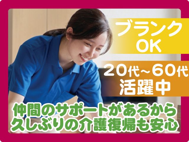 株式会社清泉の宿の求人・転職情報