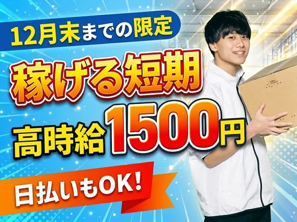 ファイズオペレーションズ株式会社のアルバイト・バイト求人情報