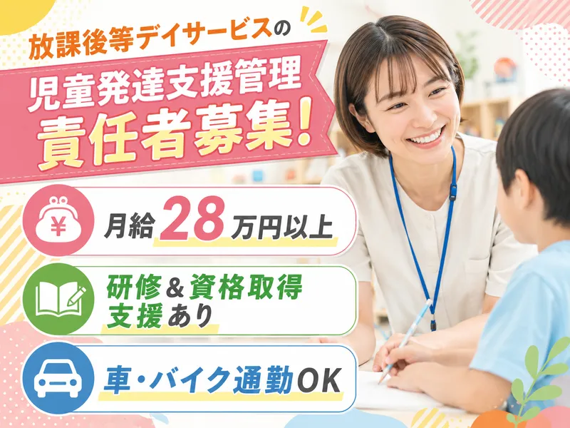 キューラック株式会社の求人・転職情報