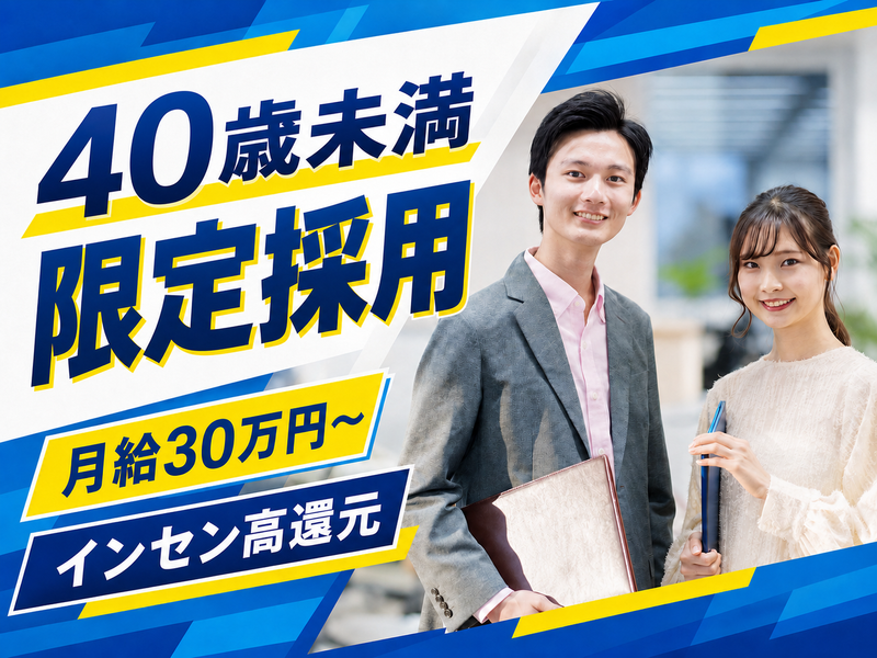 株式会社インプルーブの求人・転職情報