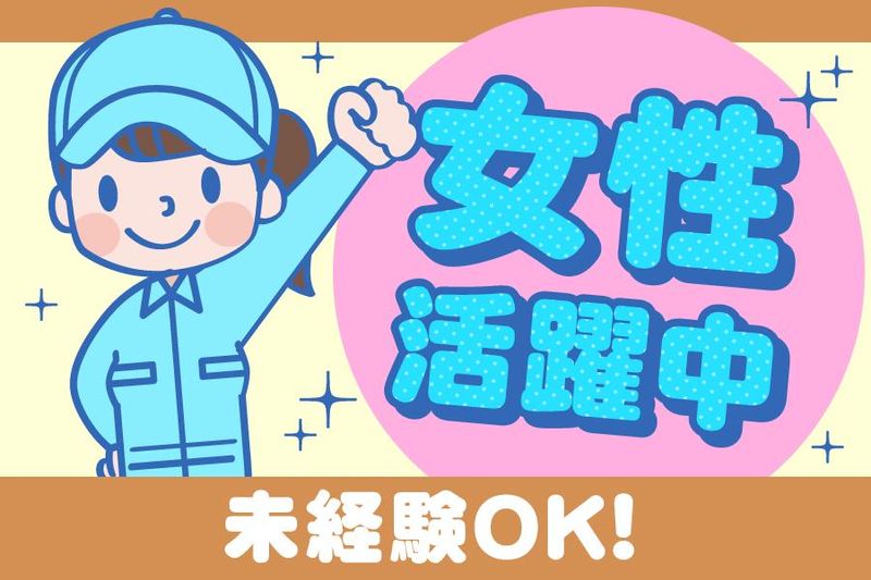 株式会社ナンワのアルバイト・バイト求人情報-02